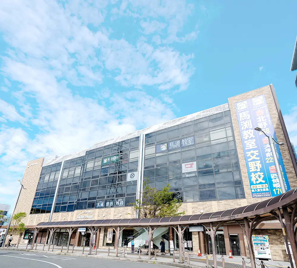 交野市駅直結
