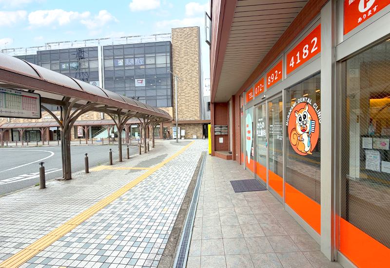 交野市 歯科 歯医者