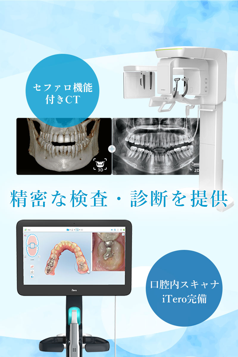 交野市 かたの村上歯科
